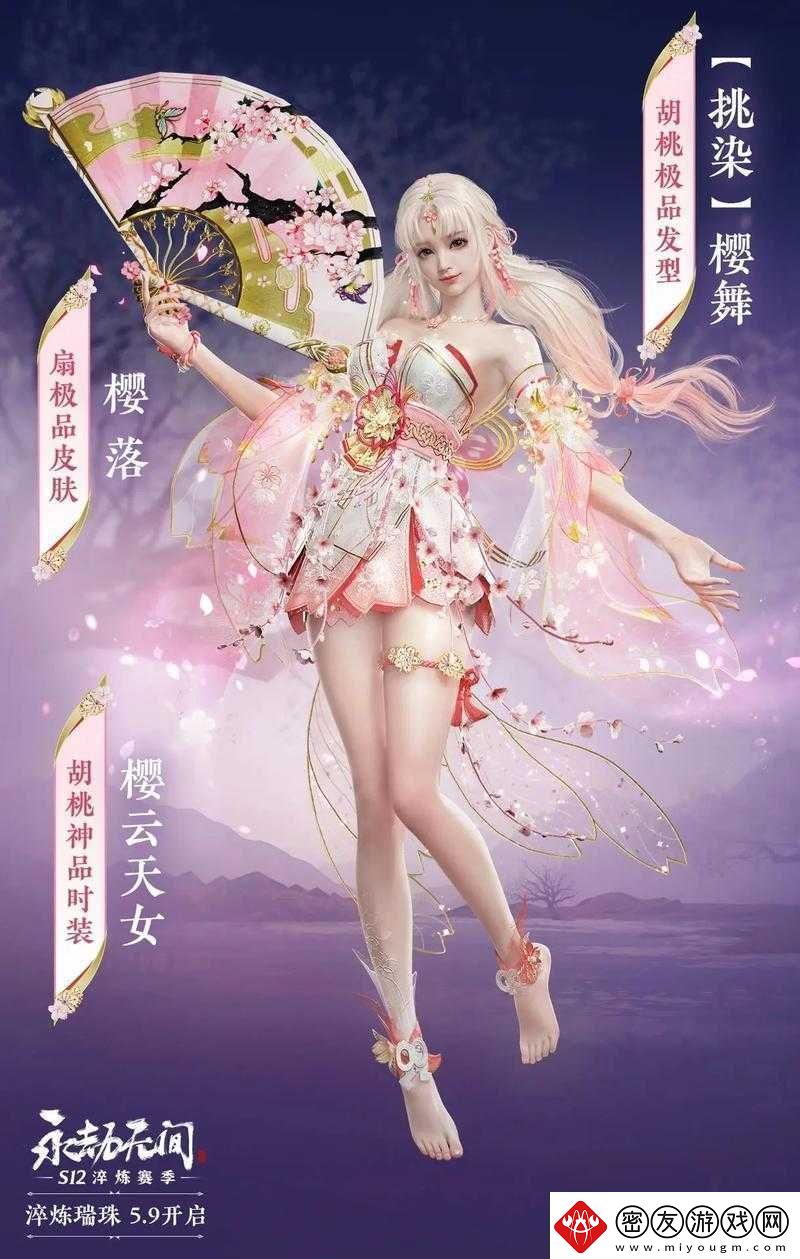 永劫无间—永劫未知惊喜-你的礼物由永劫无间送来