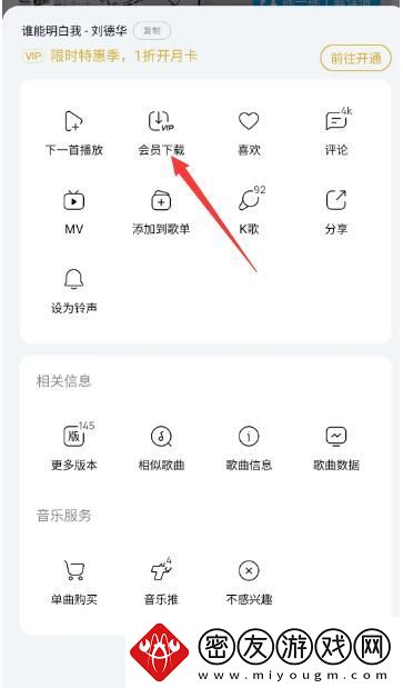 酷狗音乐怎么下载到手机本地