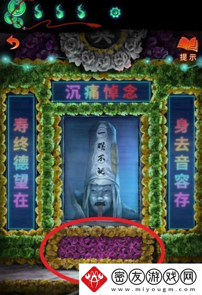 纸嫁衣7电子灵位挽联谜题答案介绍