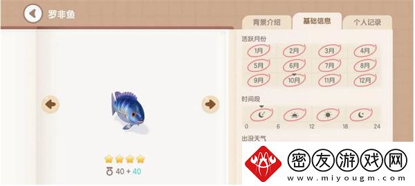 心动小镇手游罗非鱼钓鱼方法分享
