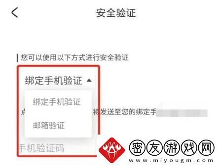 米哈游通行证怎么解绑手机