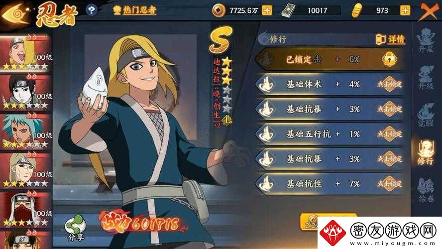 火影忍者手游迪达拉获取方式全解析-教你轻松将其收入囊中