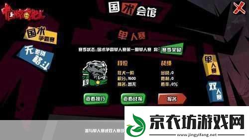 世界冠军倾情加盟-中国惊奇先生手游格斗新体验！