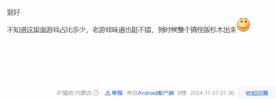 昭和米国物语制作人超多收藏引热议