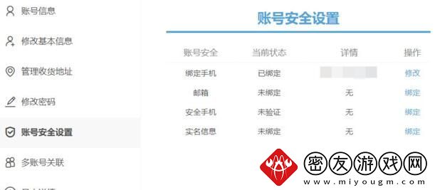 米哈游通行证怎么改身份证号码-改身份证号码方法分享