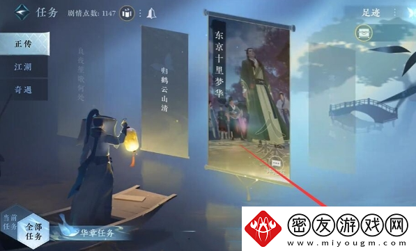 逆水寒手游龙吟时装怎么获得