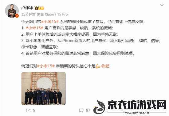 小米15吸引大批iPhone用户-卢伟冰列出四条重点理由