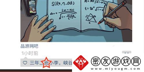 中国式班主任第五关出入网吧攻略