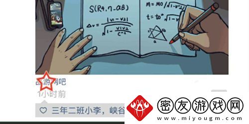 中国式班主任第五关出入网吧攻略-找到另外一个同学