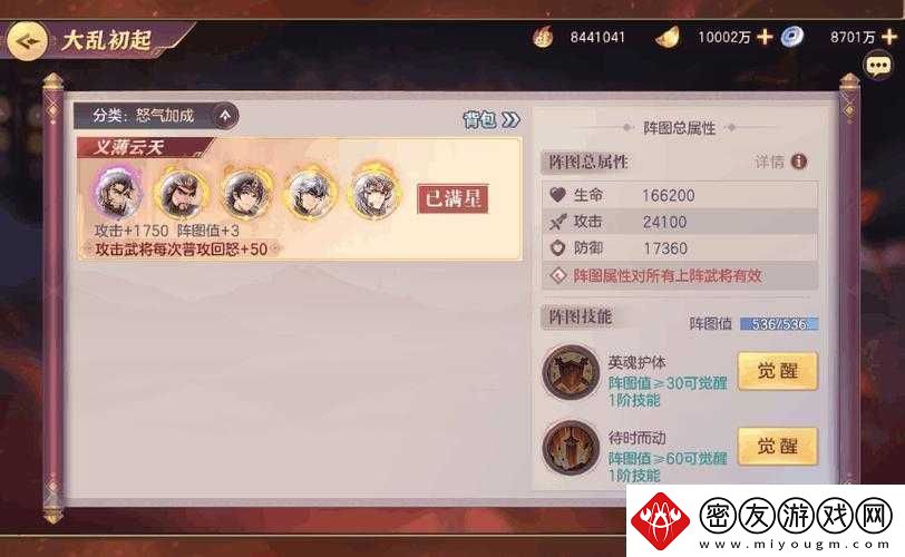 三国志幻想大陆中武将下阵的方法与步骤详细解析