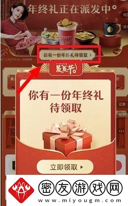 饿了么年度报告怎么看2023