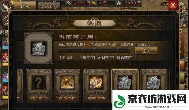 如何高效获取攻城掠地中御宝蚕丝的攻略与技巧