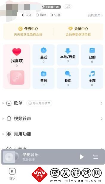 酷狗音乐怎么下载到手机本地