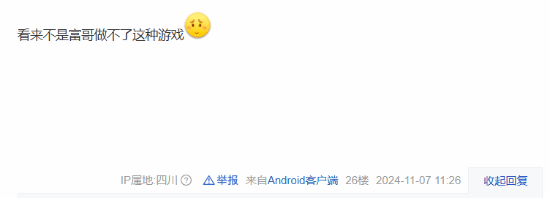 昭和米国物语制作人超多收藏引热议