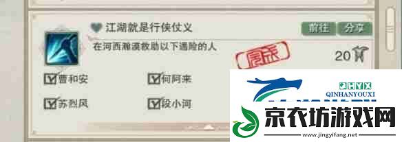 剑3江湖就是行侠仗义成就攻略