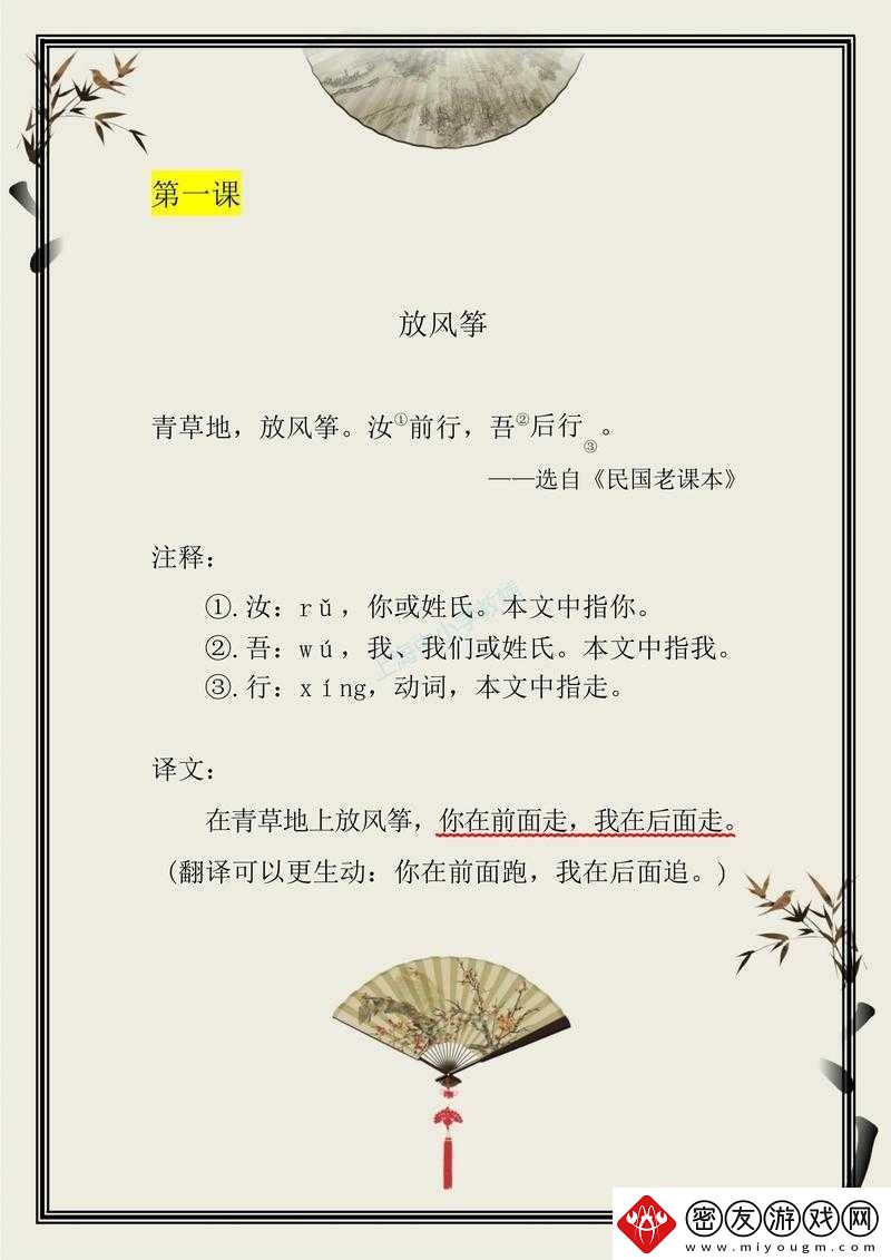 妖刀物语：风筝怪打法攻略——放风筝技巧让你轻松制敌