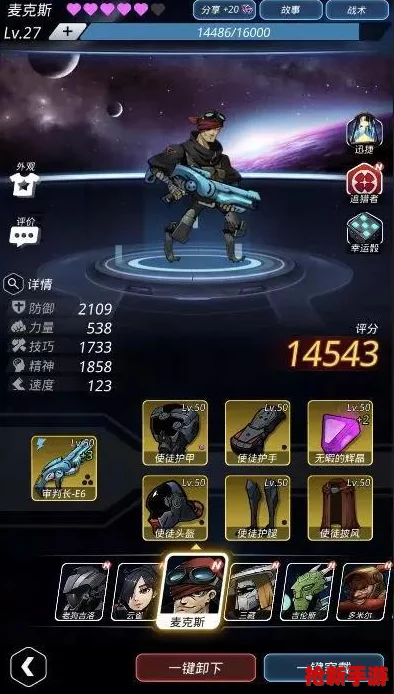 星际征途：跨越星弧全英雄深度剖析-属性特长与独特喜好独家图鉴集
