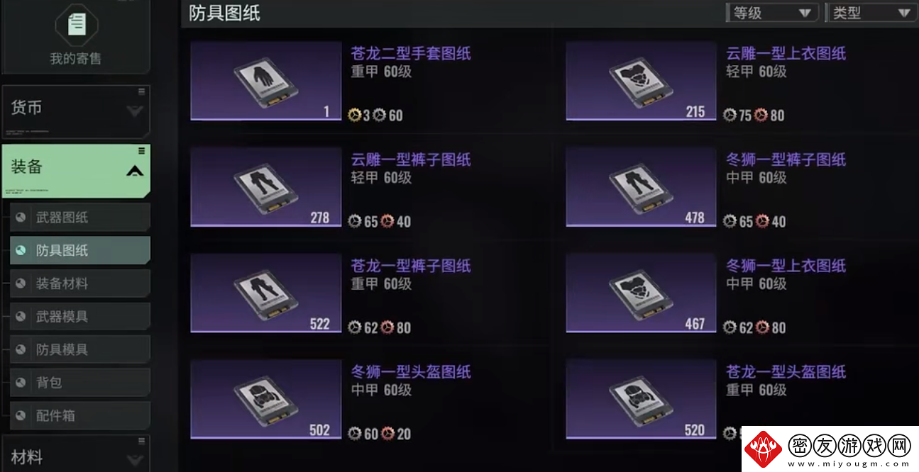 破碎之地冬狮套装怎么样
