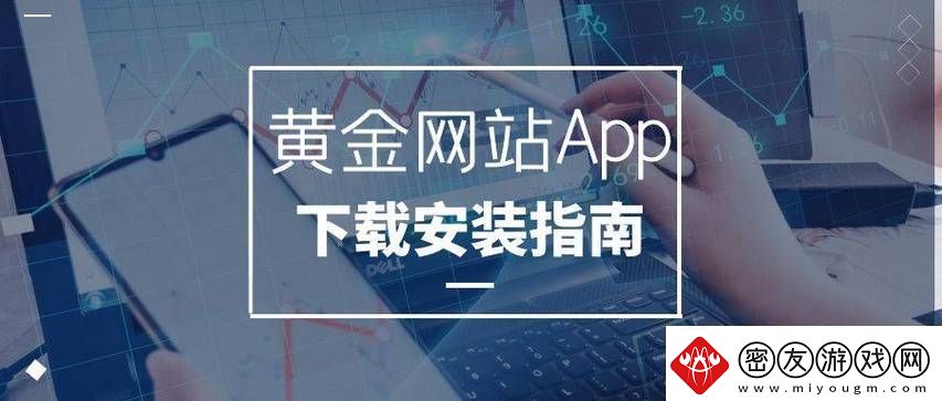 黄金软件app大全下载-友：实用工具与新手指南的完美结合