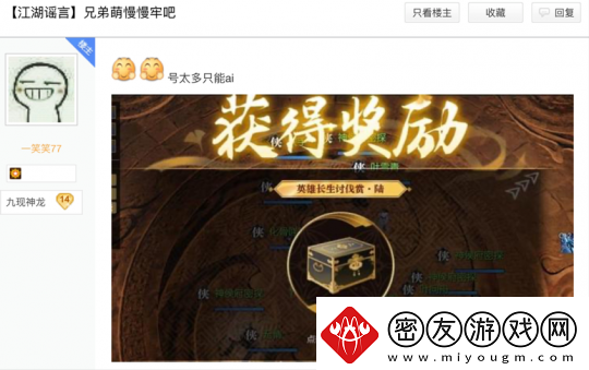 逆水寒秋季版本今日开服