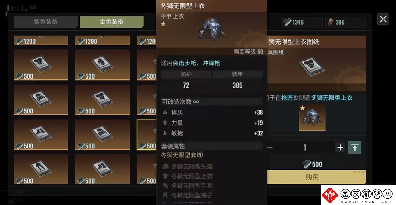 破碎之地冬狮套装怎么样