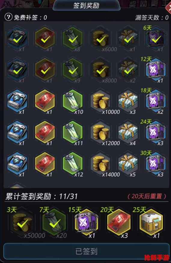 星际征途