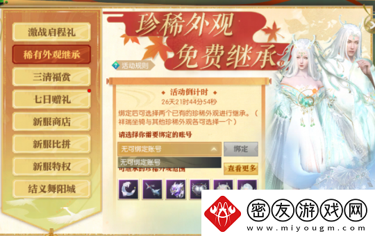 逆水寒秋季版本今日开服