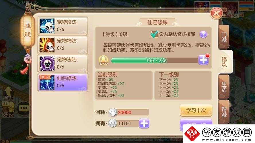 梦幻诛仙手游田灵儿全面解析：B级仙侣技能图鉴与角色评价