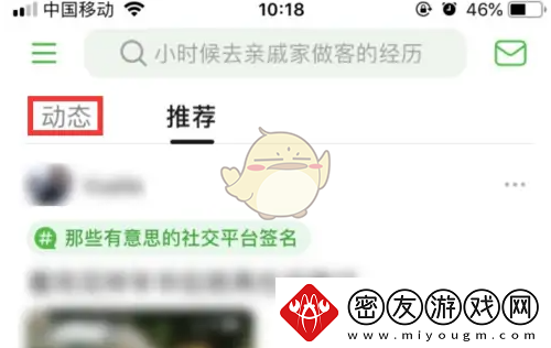 豆瓣查看热门话题方法