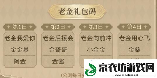 不朽家族礼包码合集2024最新