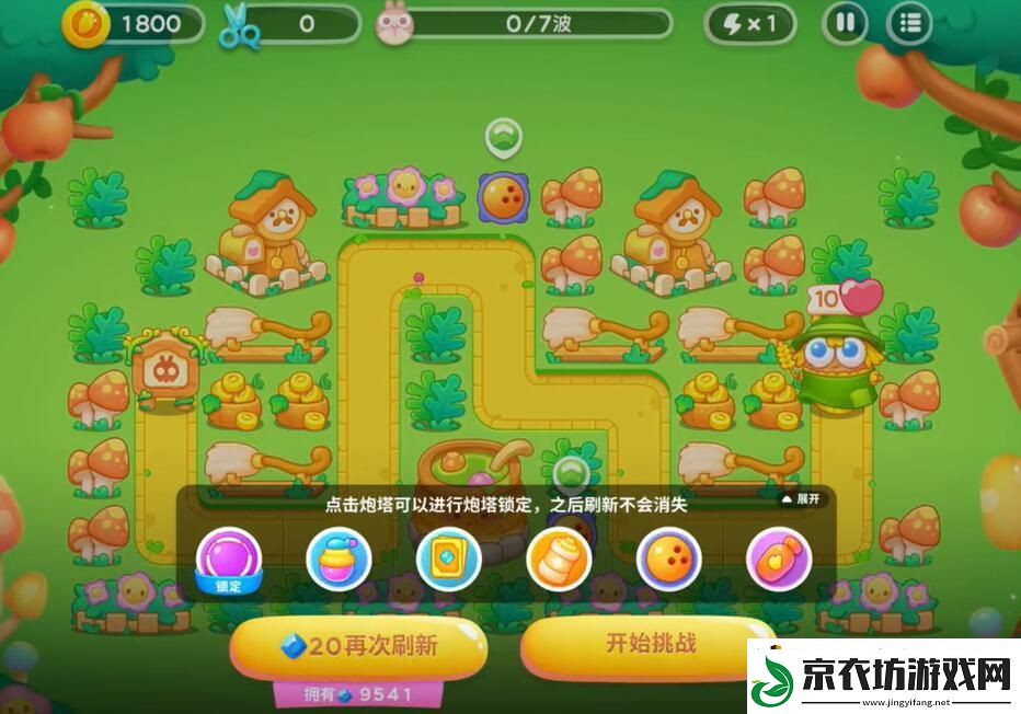 保卫萝卜4头等大事第一关怎么过：攻略教你应对危机