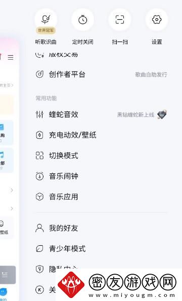 酷狗音乐儿童锁怎么设置