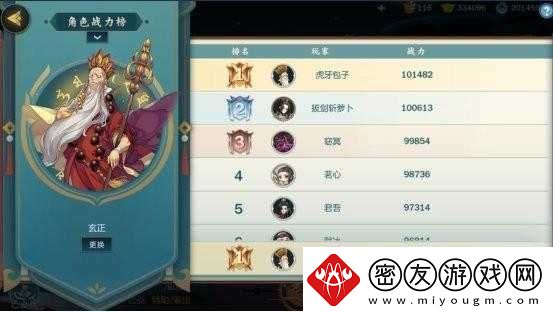 剑网3指尖江湖玄正角色全面解析：技能属性与阵容搭配策略指南