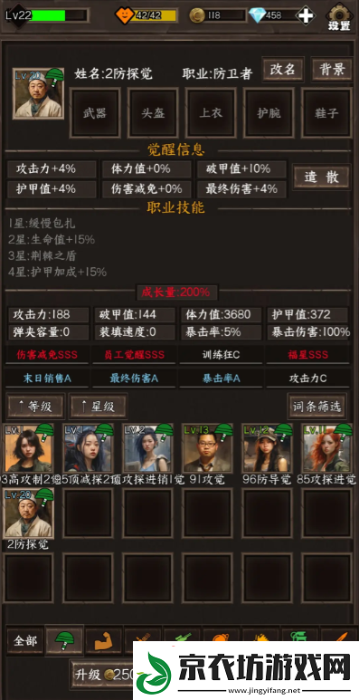 我在末世开超市前期员工用什么-我在末世开超市前期员工攻略
