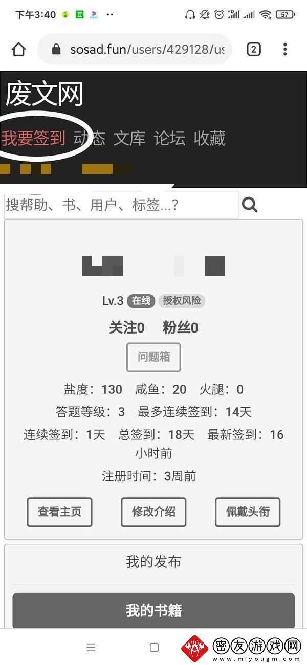 废文网app下载2024废文网app最新版本下载登陆入口链接