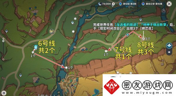 原神烬芯花采集路线