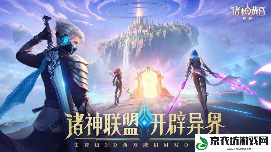 全新划时代MMO诛神黄昏全PK攻略：战到底-征服神域