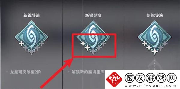归龙潮真真假假冰雪森林任务如何攻略