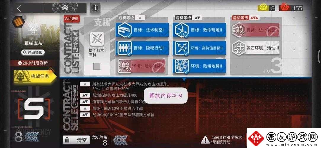 明日方舟龙门军械库东玩法全方位详细介绍与攻略指南
