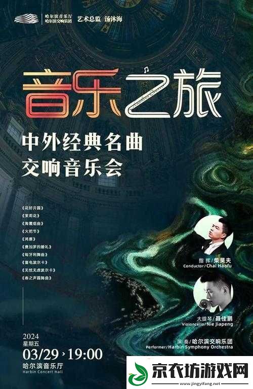 么么么么么么么么：一场独特的音乐之旅