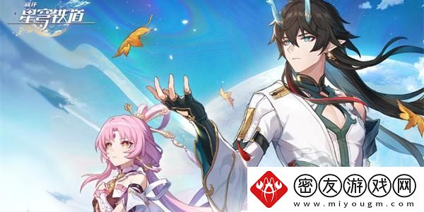 崩坏星穹铁道一壶浊酒尽余欢成就如何解锁-神秘BOSS全击杀方案