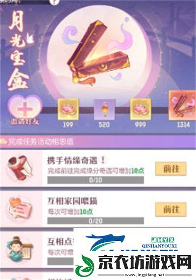 长安幻想一生爱大话西游联动活动全攻略