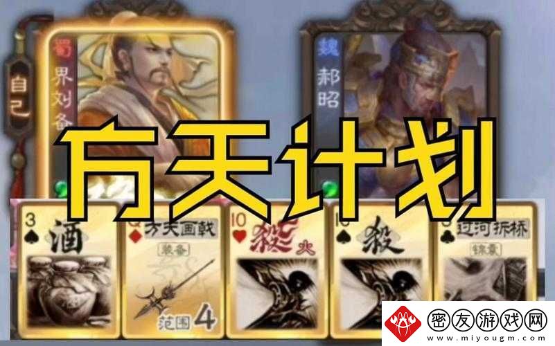 三国杀中方天画戟的实用性究竟如何全面深度解析其用处大小