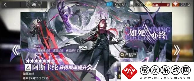 明日方舟阿斯卡纶UP卡池值得抽吗：游戏成就快速解锁