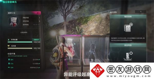 七日世界破碎少女获取方法