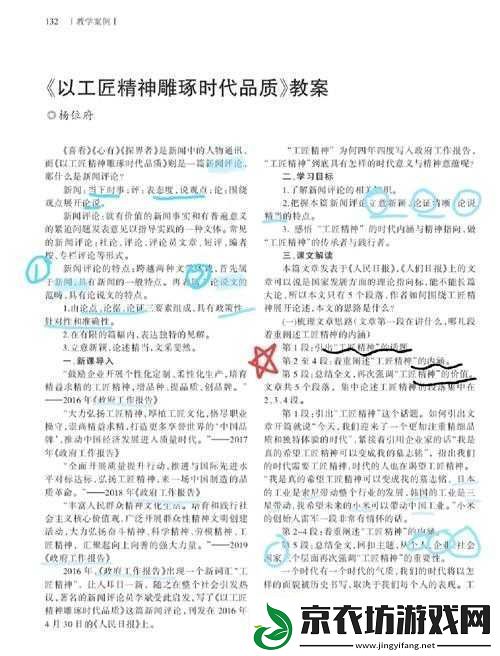 一品和精品的区别：品质与价值的深度剖析
