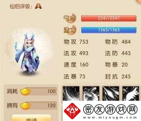 梦幻诛仙手游：神兽青龙之威能解析——属性技能图鉴全揭秘