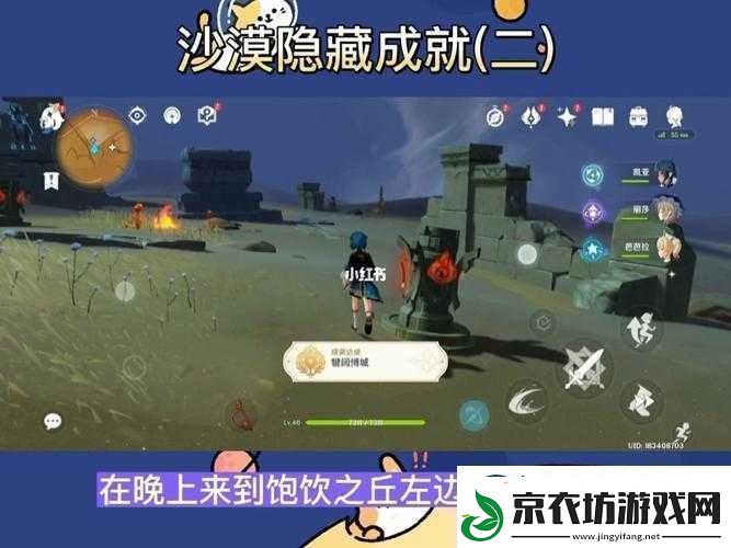原神犍闼缚城隐藏成就获取方法与完成前提的详细介绍