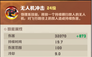 向僵尸开炮无人机冲击有什么用
