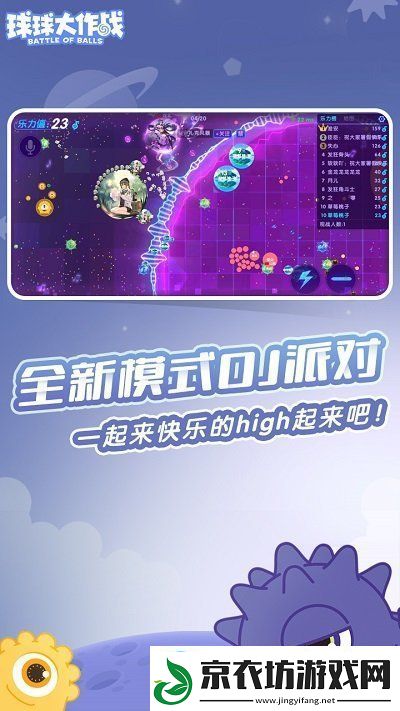 球球大作战刷棒棒糖-球球大作战-免费刷棒棒糖网站-附工具辅助